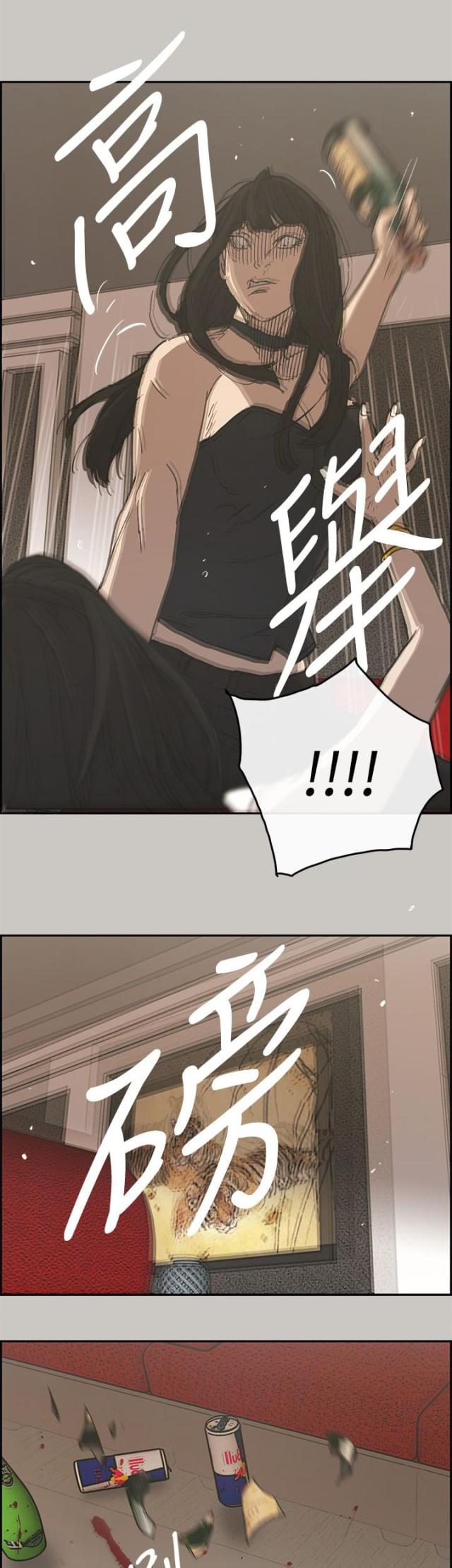 夜店人生漫画,第44话1图