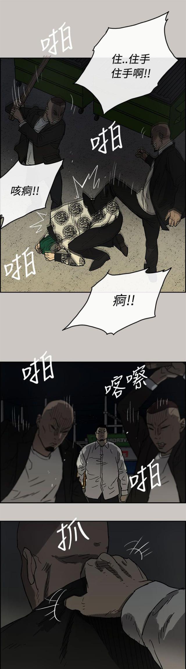 夜店人生漫画,第57话1图