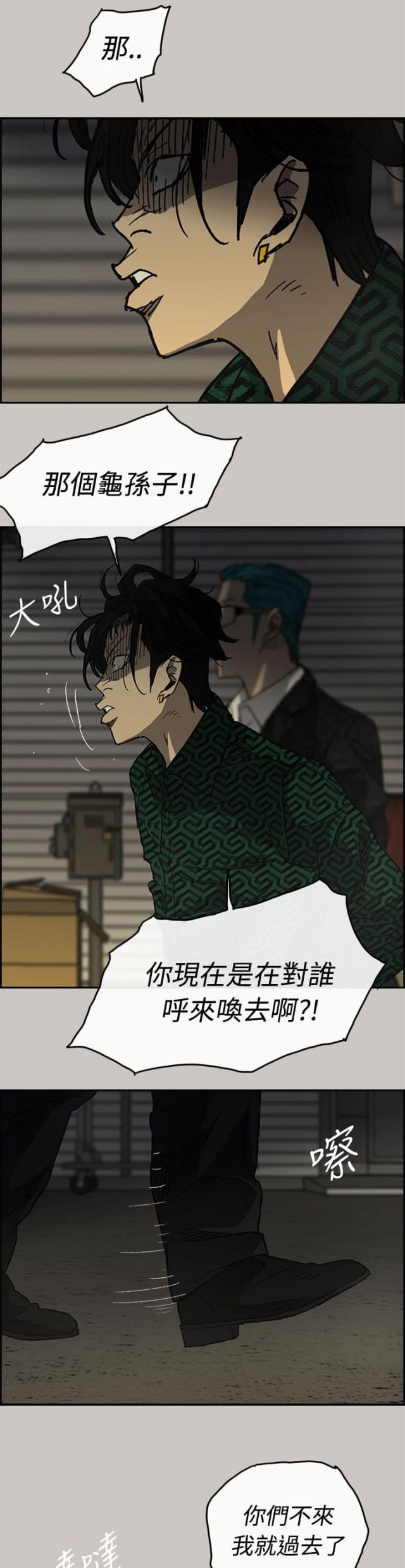 夜店人生漫画,第58话1图