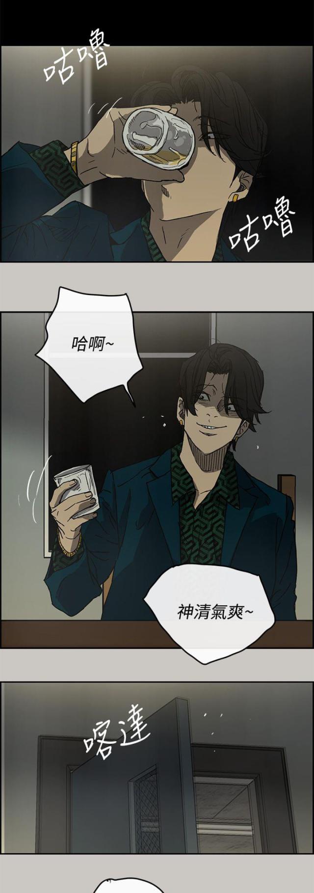 夜店人生漫画,第48话1图