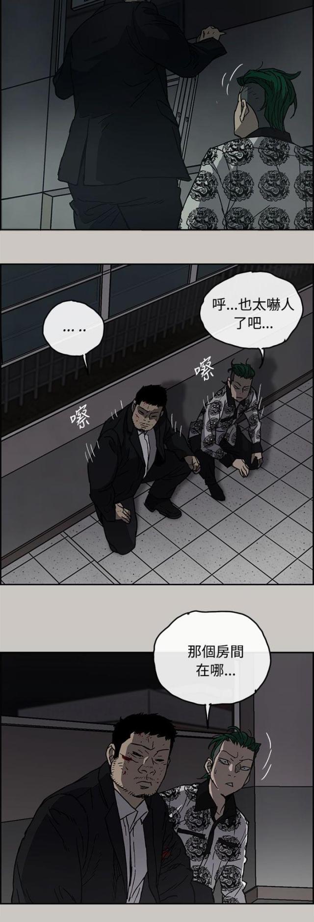 夜店人生漫画在线阅读漫画,第49话1图