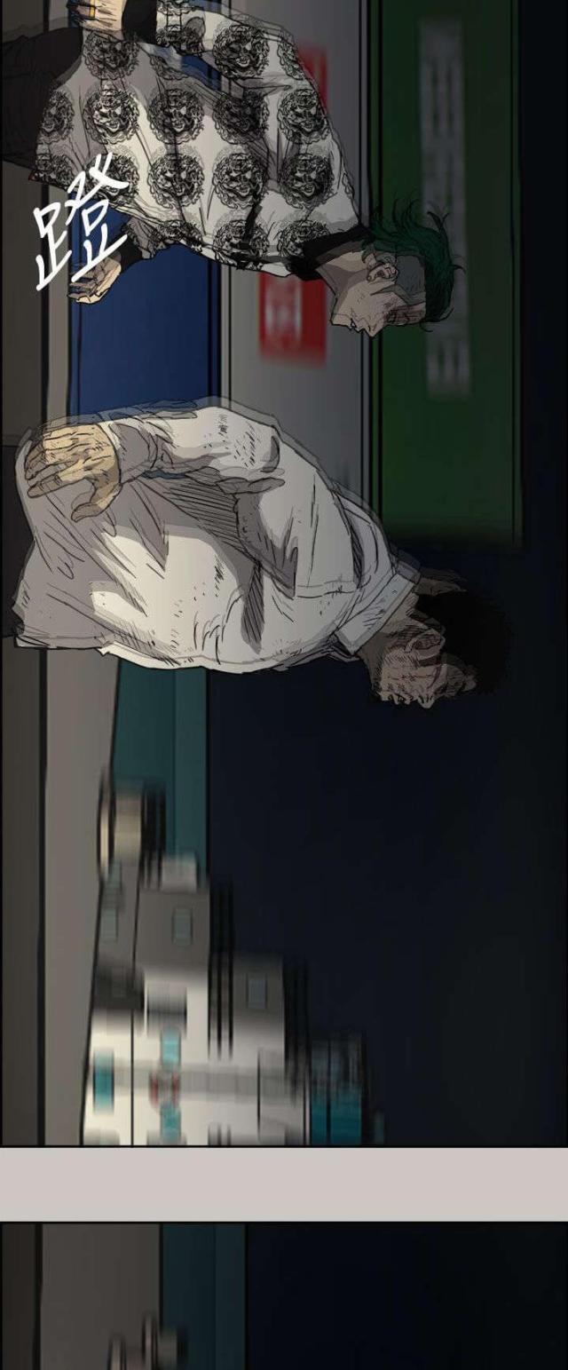 夜店人生漫画,第76话2图