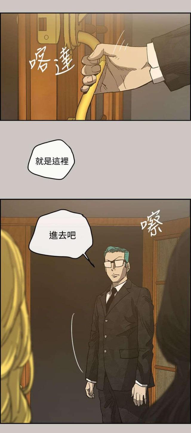 夜店人生漫画,第30话2图