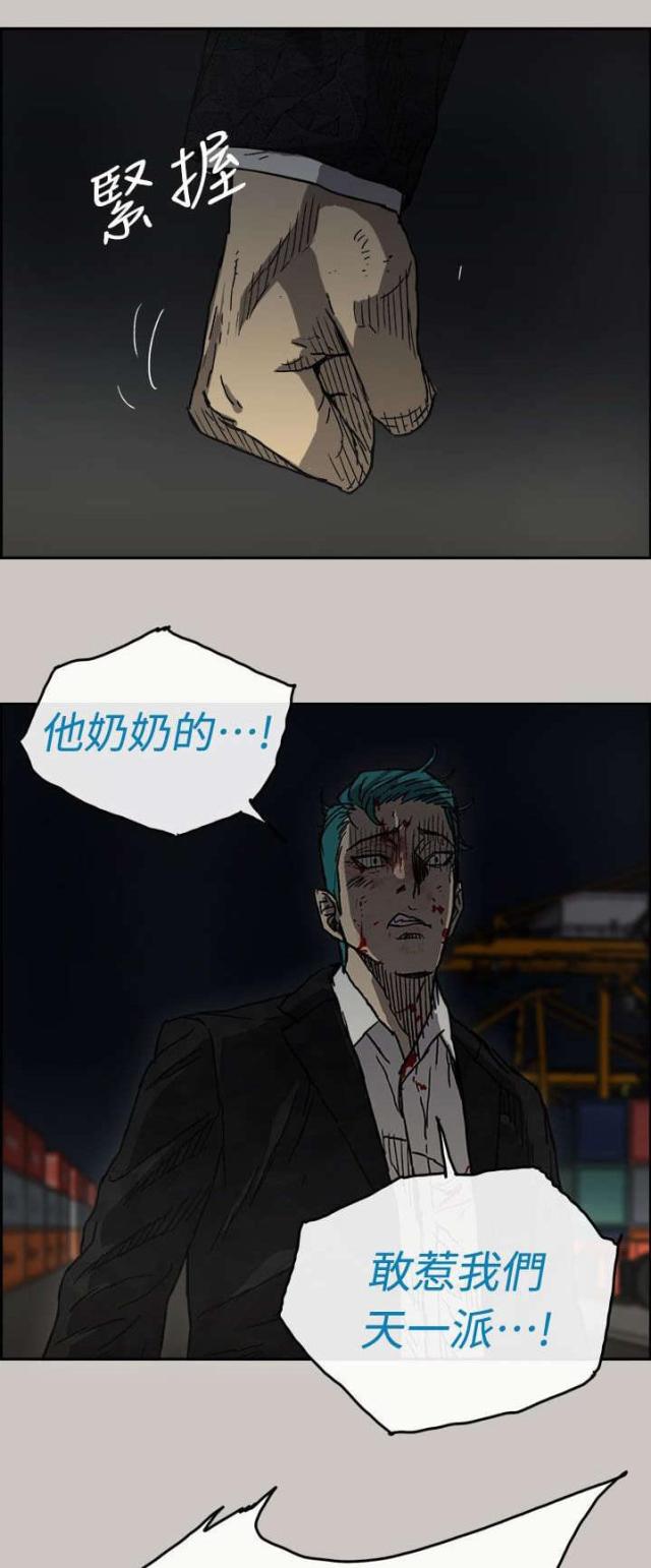 夜店人生漫画,第76话1图