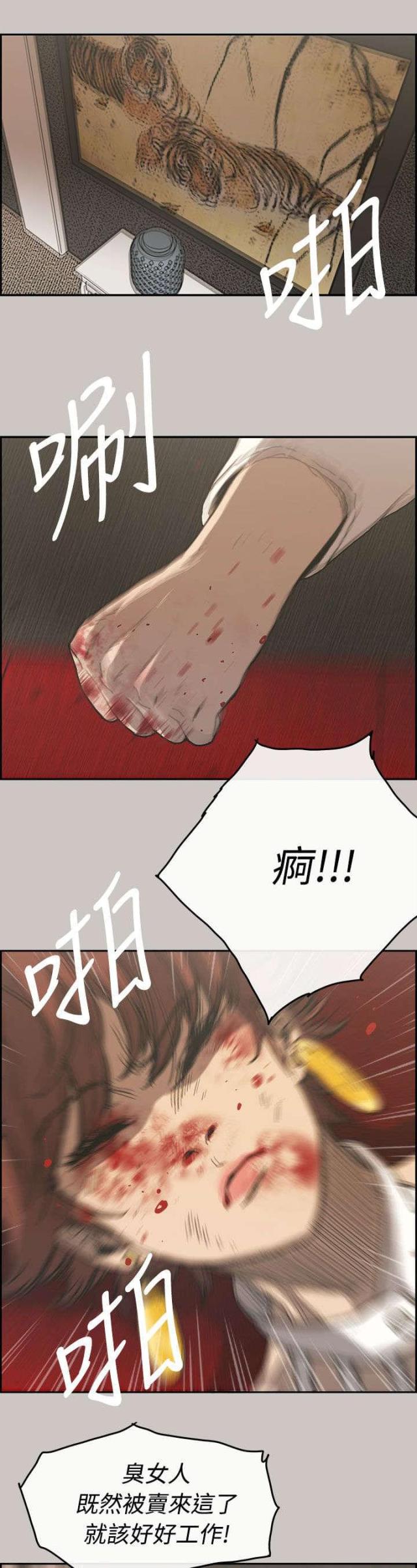 夜店人生漫画,第41话1图