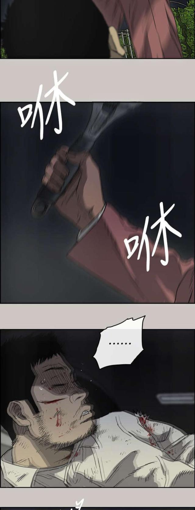 夜店人生漫画,第74话2图