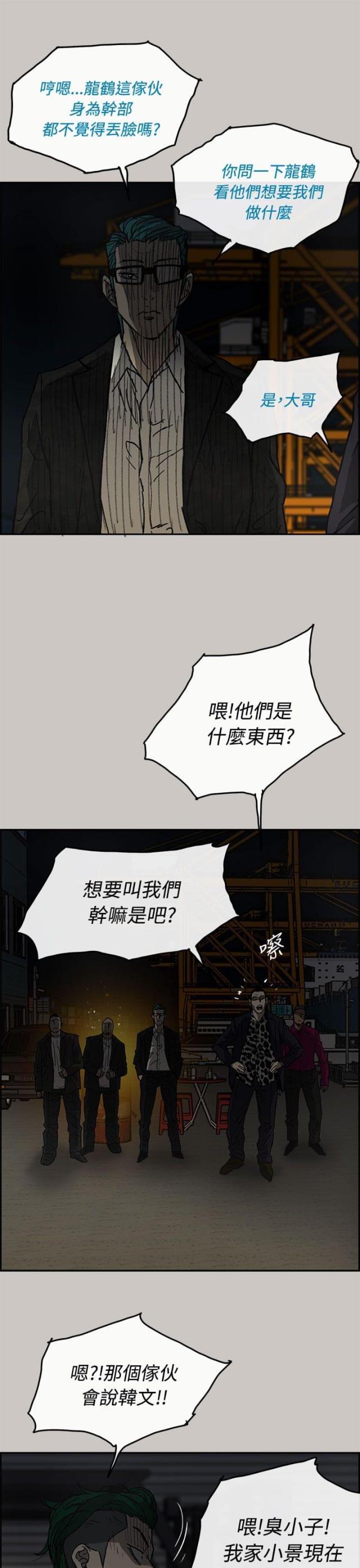 夜店人生漫画,第56话2图