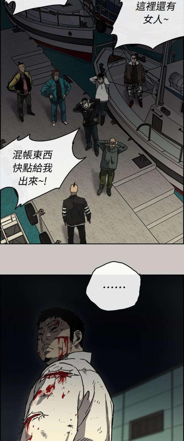 夜店人生漫画,第77话2图