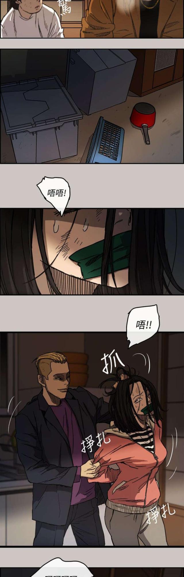 夜店人生漫画,第17话1图