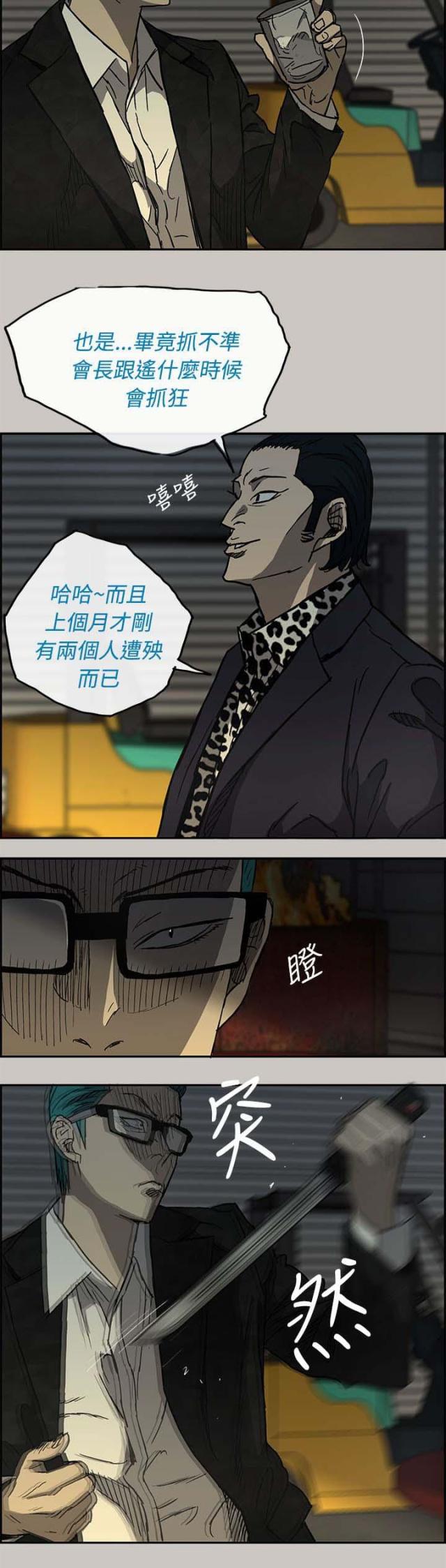 夜店人生漫画在线阅读漫画,第54话1图