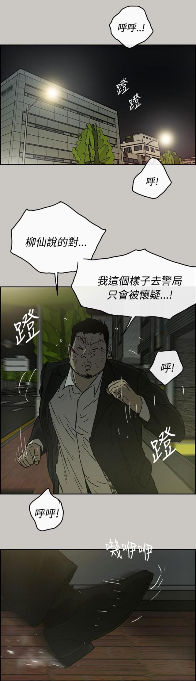 夜店让人热血沸腾的单人舞mv漫画,第46话1图