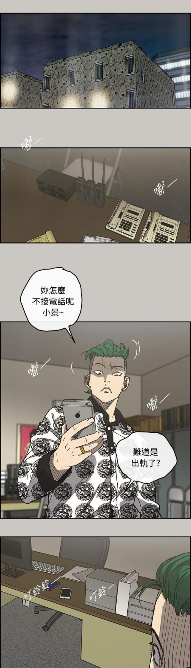 夜店人生漫画在线阅读漫画,第46话1图