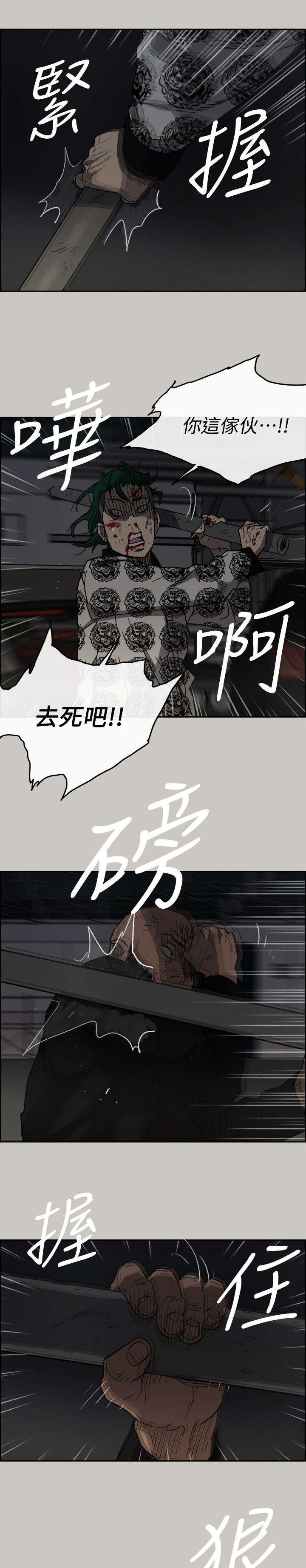 夜店人生漫画,第91话1图