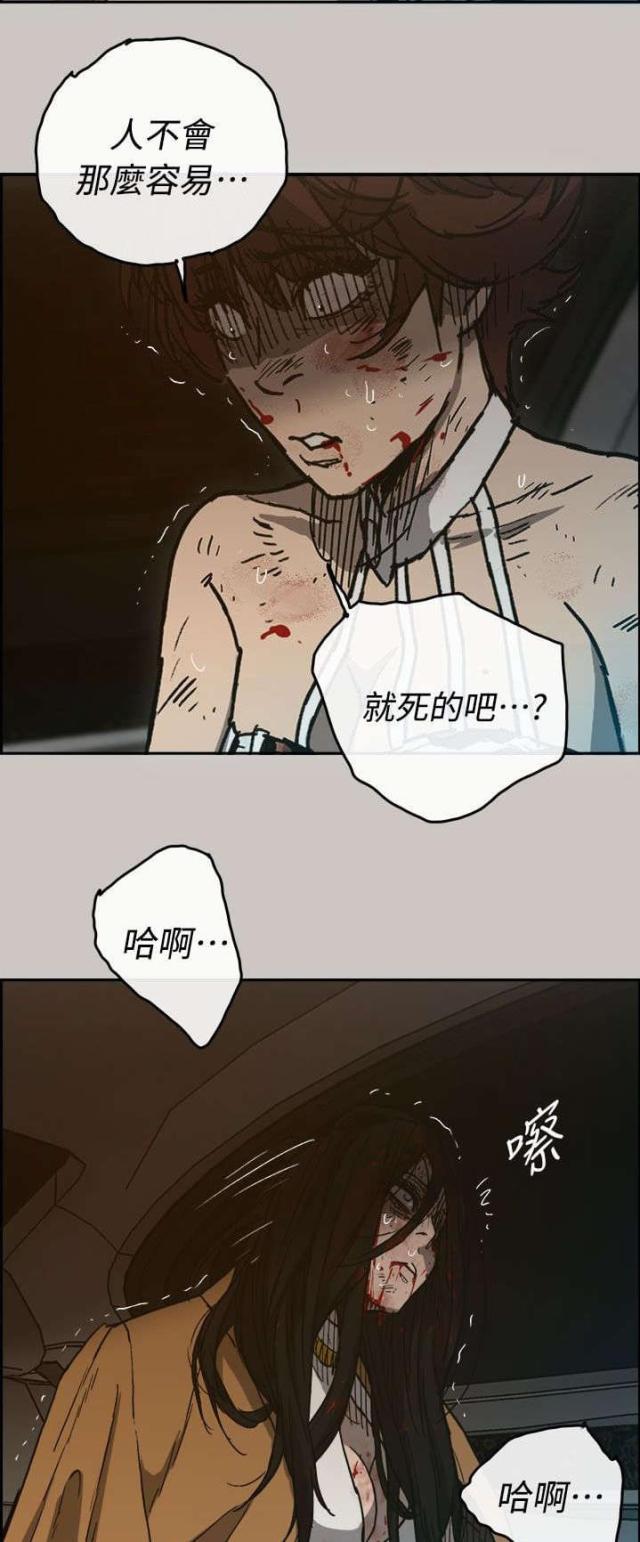夜店人生漫画,第76话1图