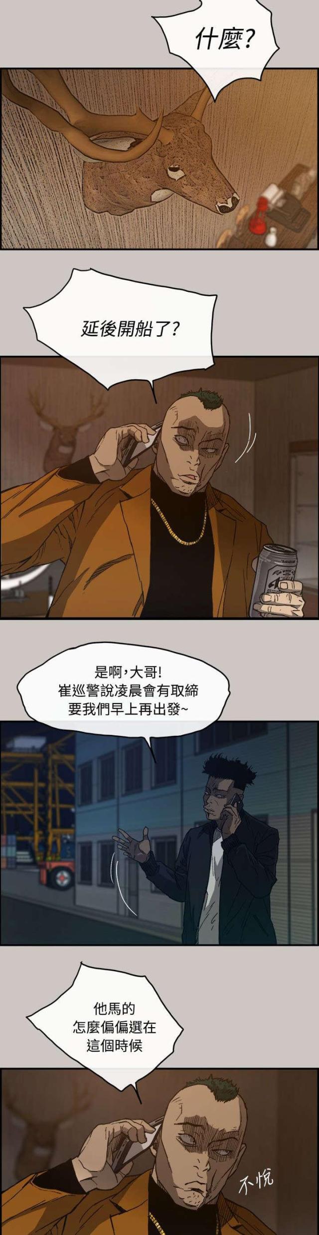 夜店让人热血沸腾的单人舞mv漫画,第24话1图