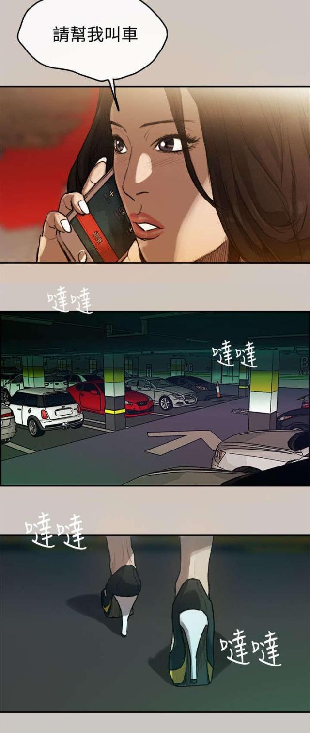 夜店人生漫画,第3话2图
