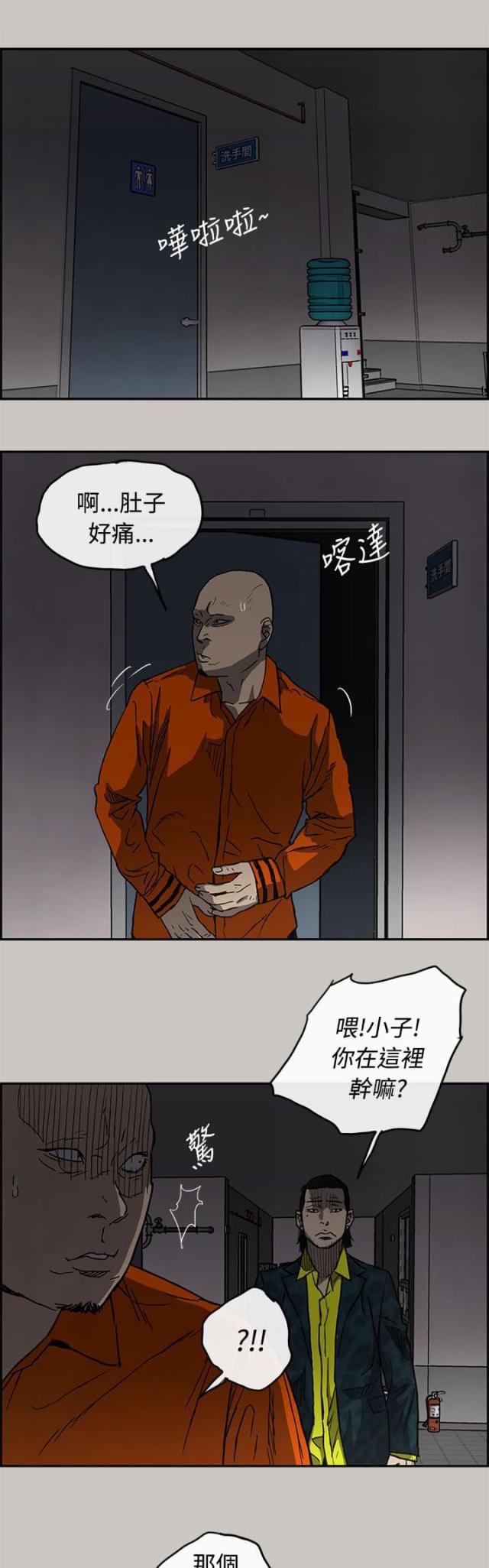 夜店人生漫画,第49话2图