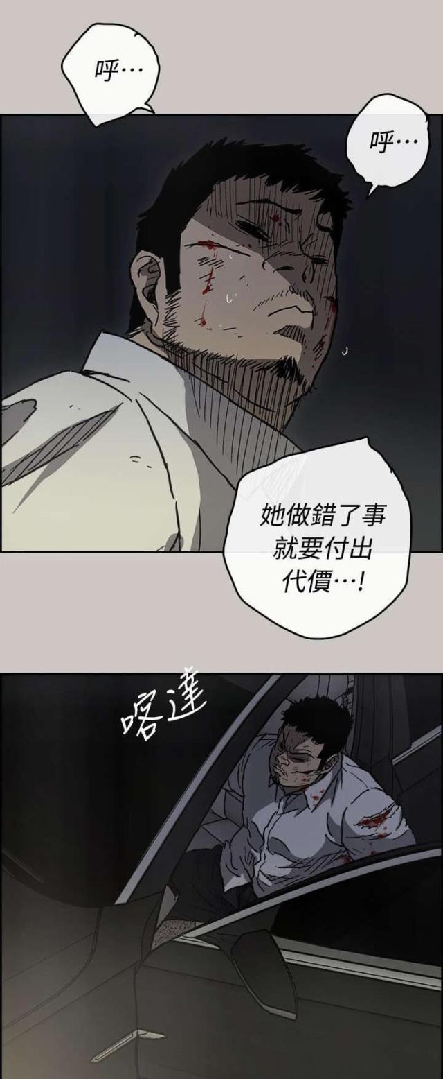 夜店人生漫画在线阅读漫画,第75话1图