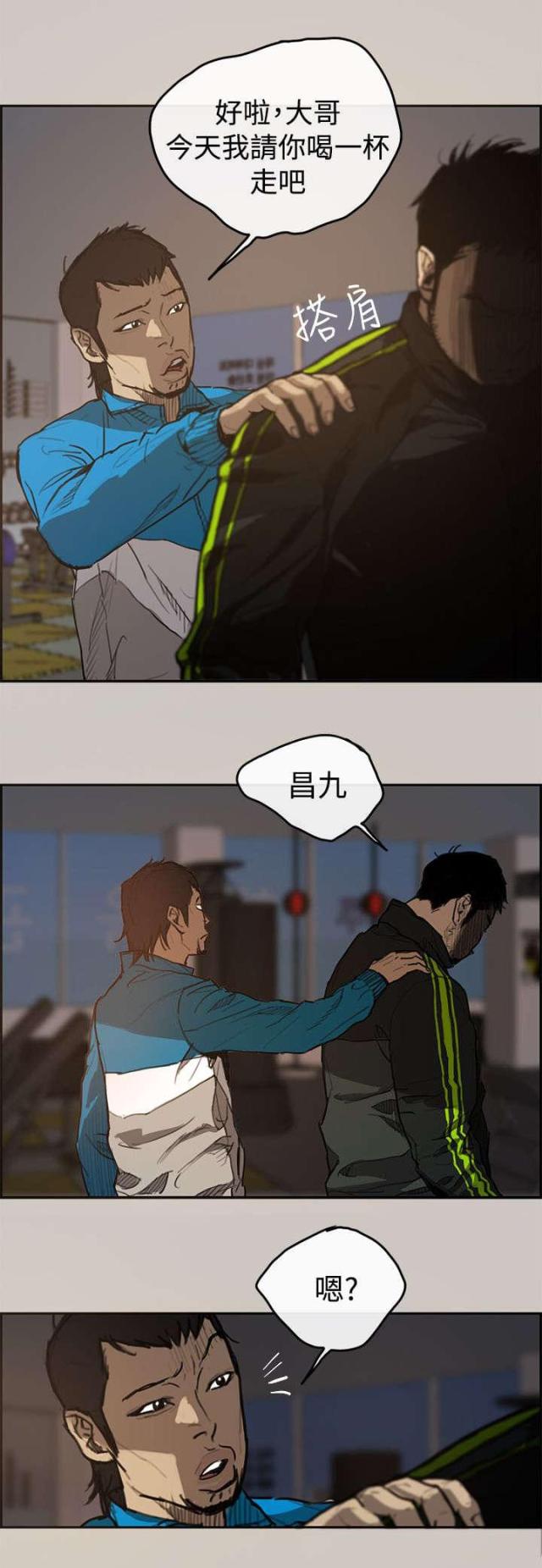 夜店人生漫画,第1话2图
