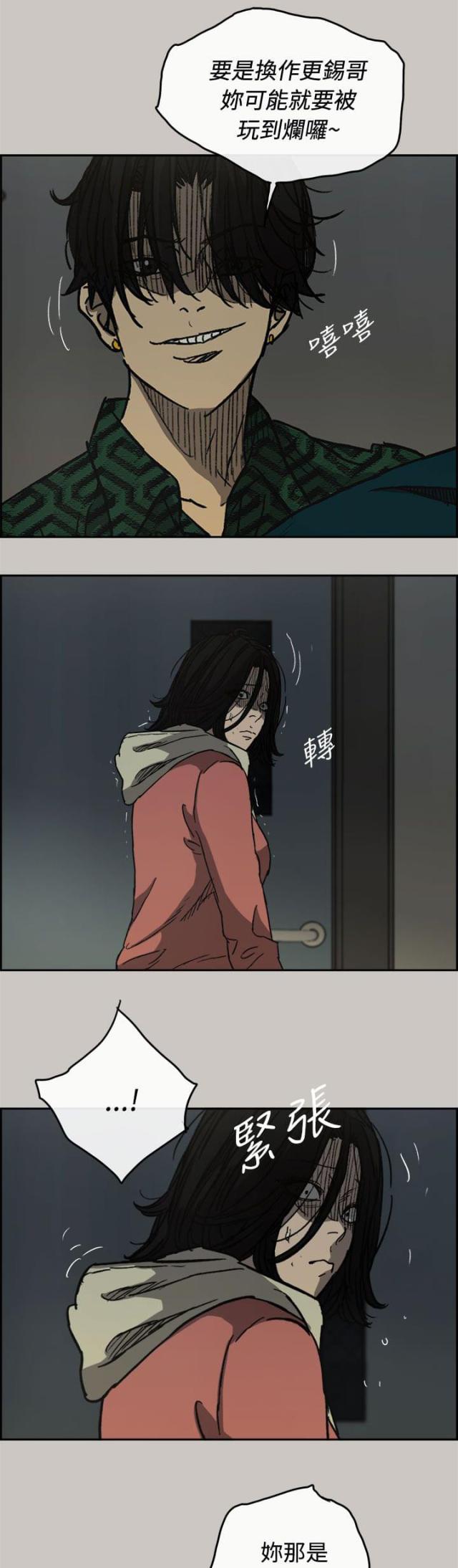 夜店让人热血沸腾的单人舞mv漫画,第50话2图