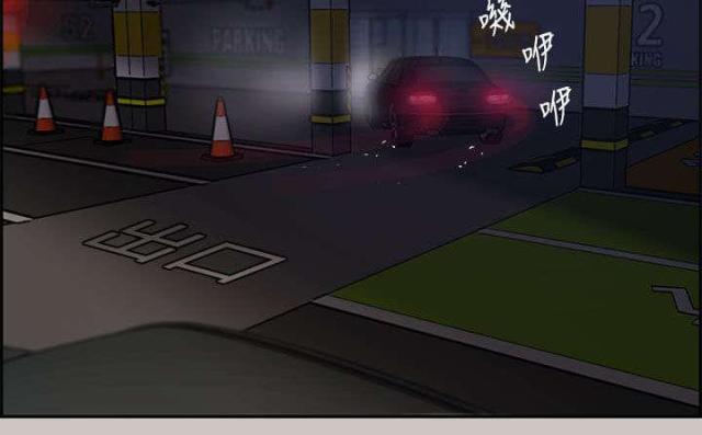 夜店人生漫画,第26话1图