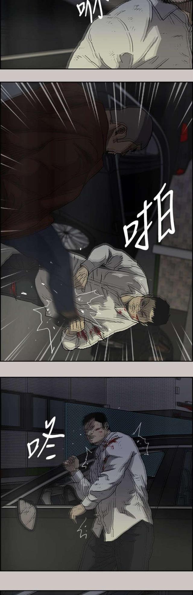 夜店人生漫画在线阅读漫画,第67话2图