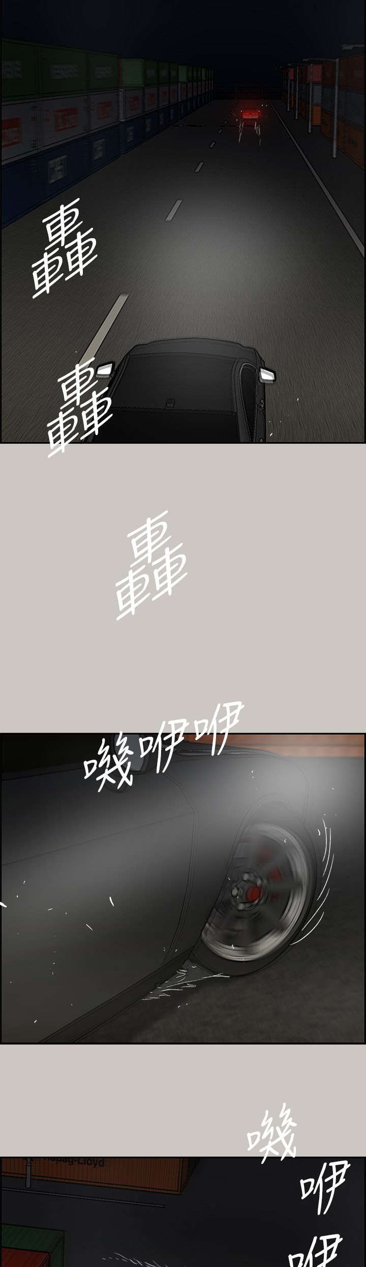 夜店人生漫画,第81话2图