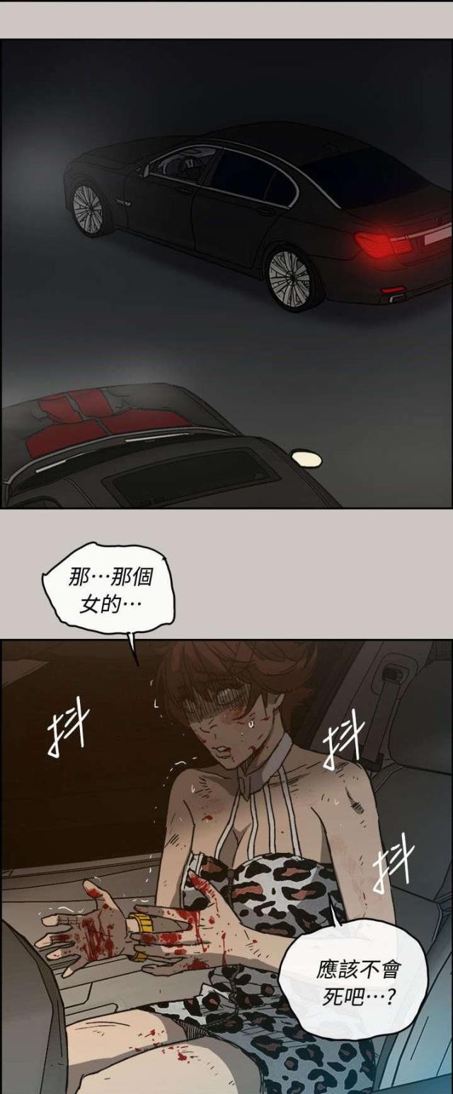 夜店人生漫画,第76话2图