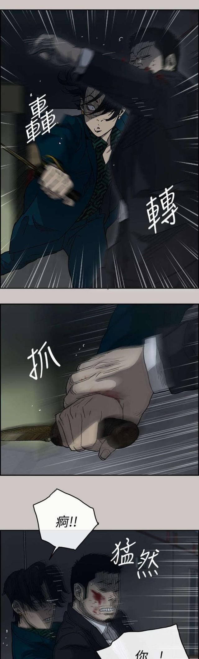夜店人生漫画,第37话1图