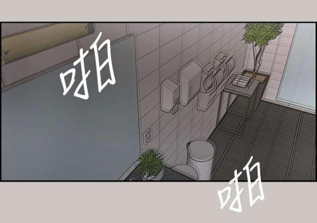 夜店人生漫画,第40话2图