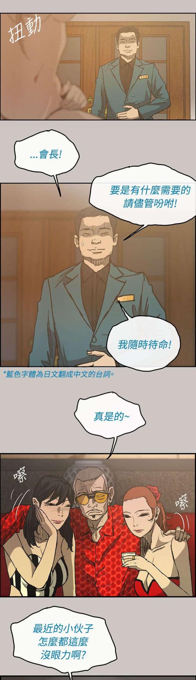 夜店人生漫画在线阅读漫画,第28话1图