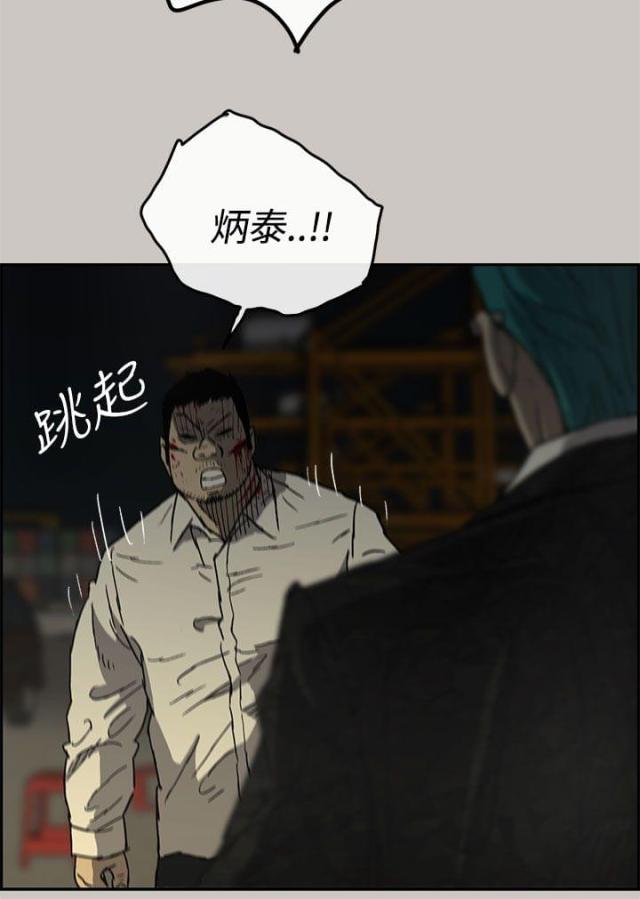 夜店人生漫画,第59话2图