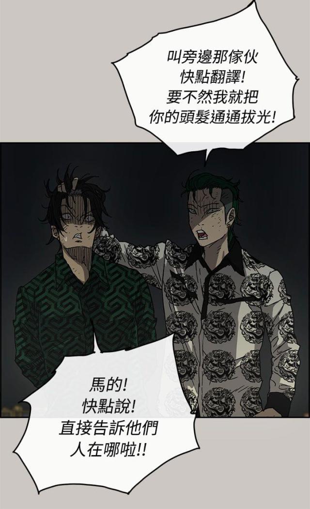 夜店人生漫画在线阅读漫画,第62话1图