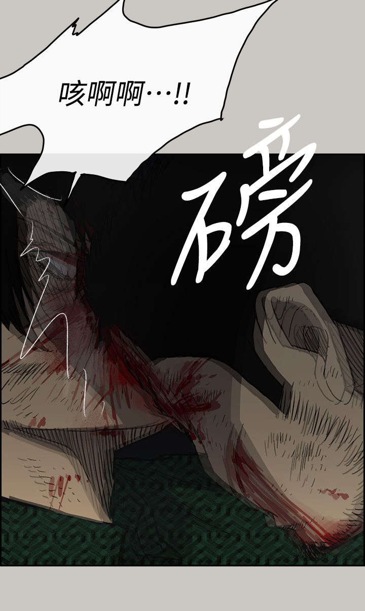 夜店人生漫画在线阅读漫画,第88话2图