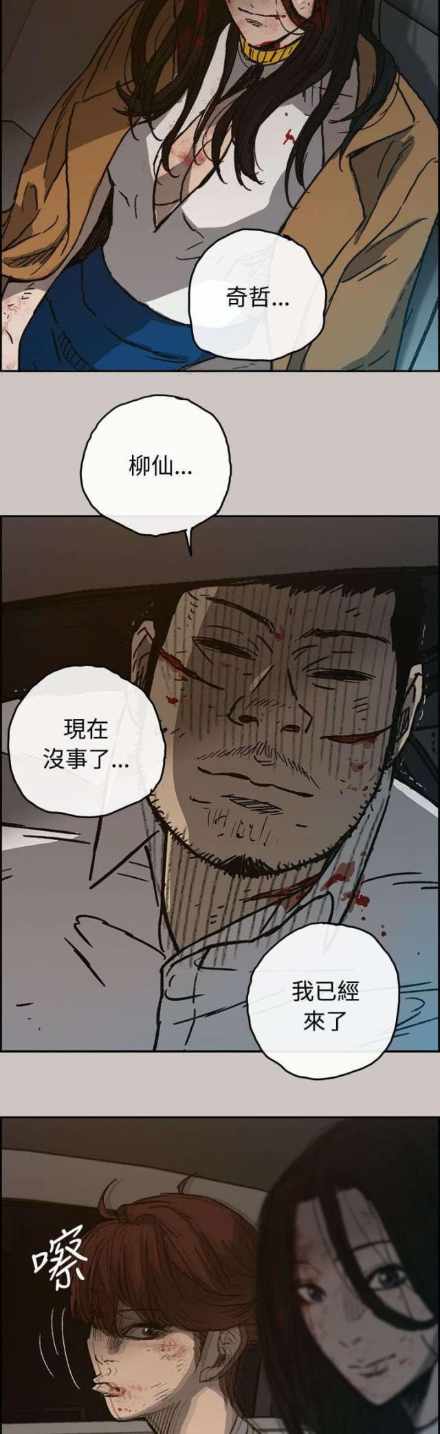 夜店人生漫画在线阅读漫画,第67话1图