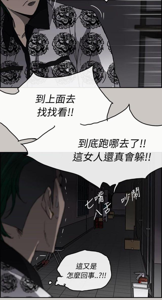 夜店人生漫画在线阅读漫画,第49话1图
