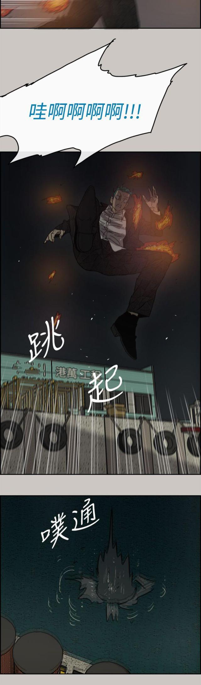夜店人生漫画在线阅读漫画,第61话2图