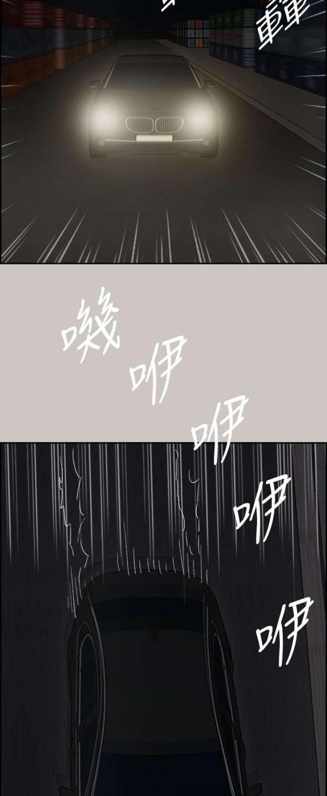 夜店人生漫画在线阅读漫画,第75话2图
