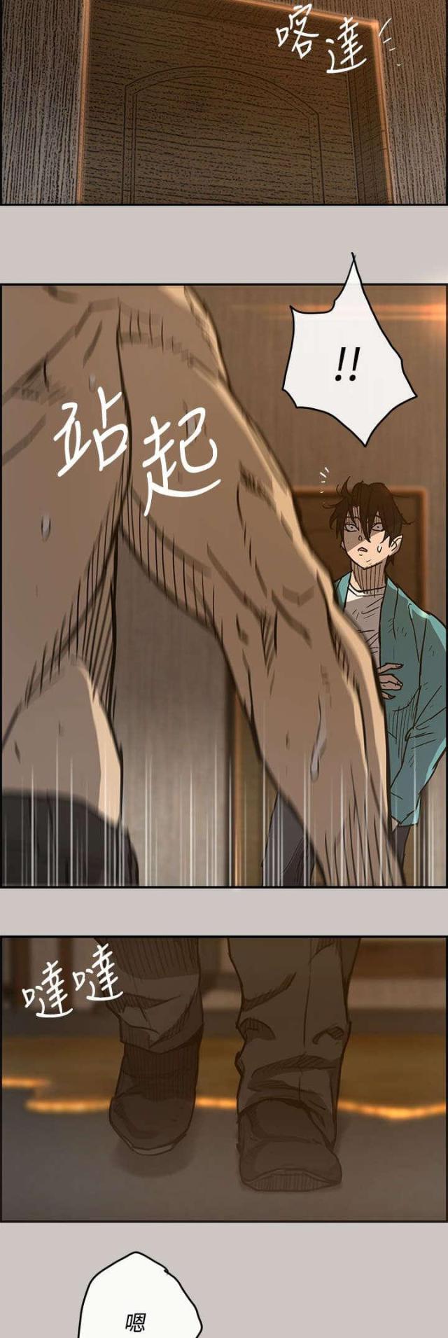 夜店人生漫画在线阅读漫画,第32话1图