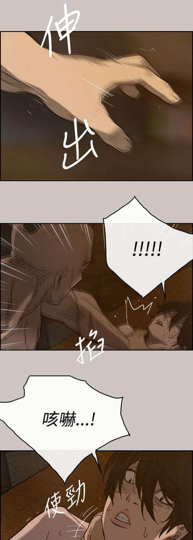 夜店人生漫画,第38话1图
