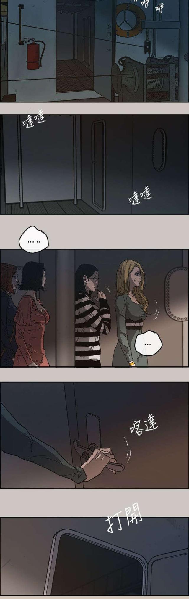 夜店人生漫画在线阅读漫画,第23话1图