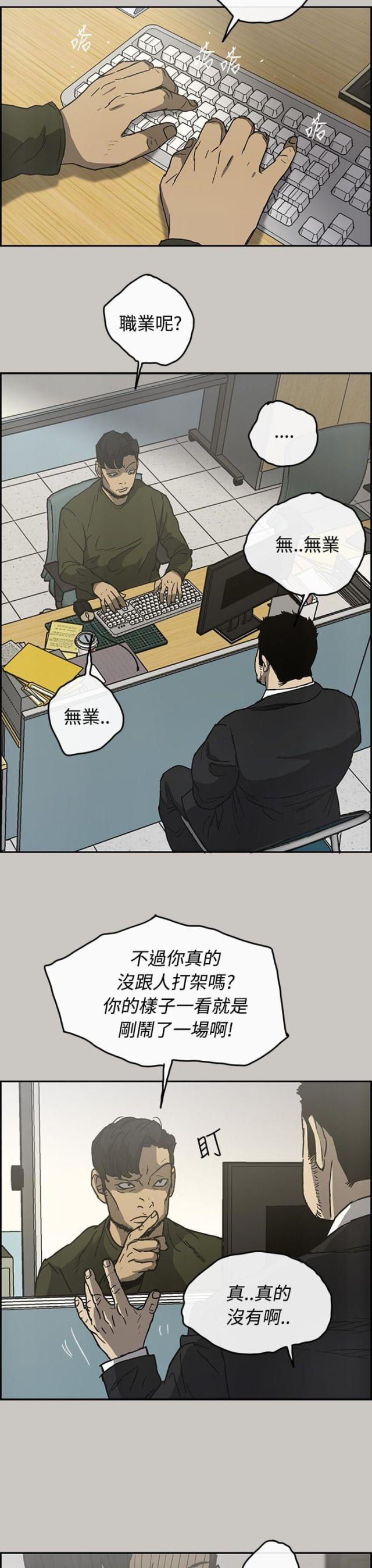 夜店人生漫画,第45话1图