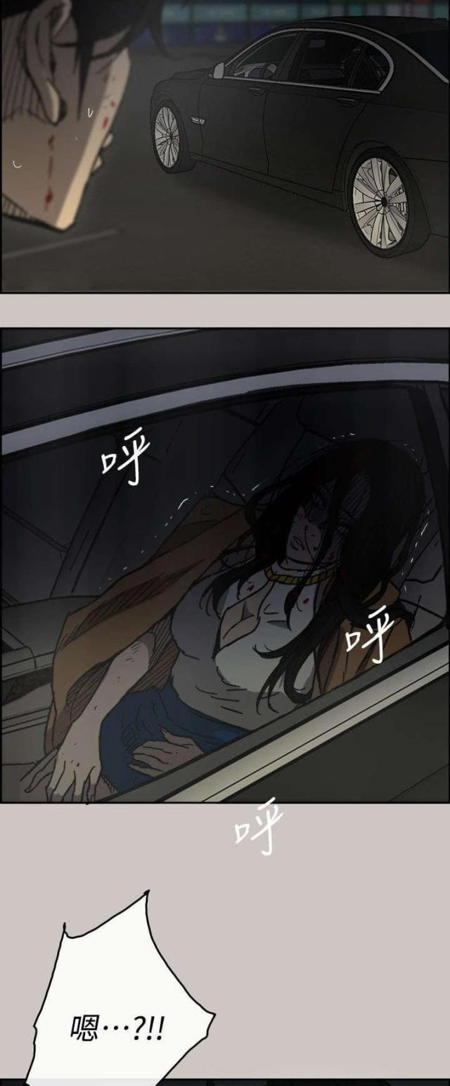 夜店人生漫画,第76话2图