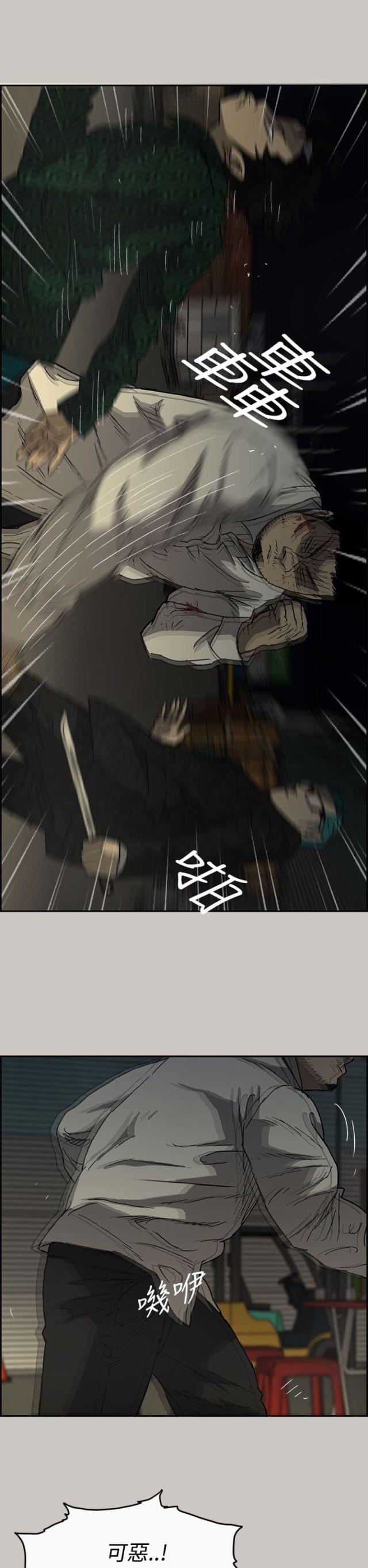 夜店人生漫画,第58话1图