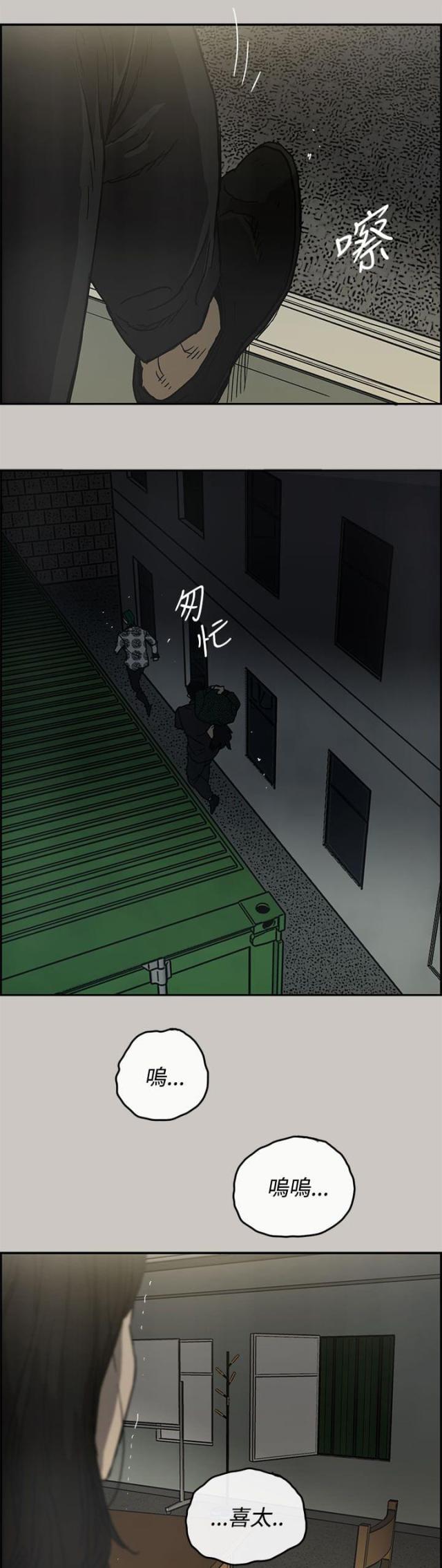 夜店人生漫画,第52话1图