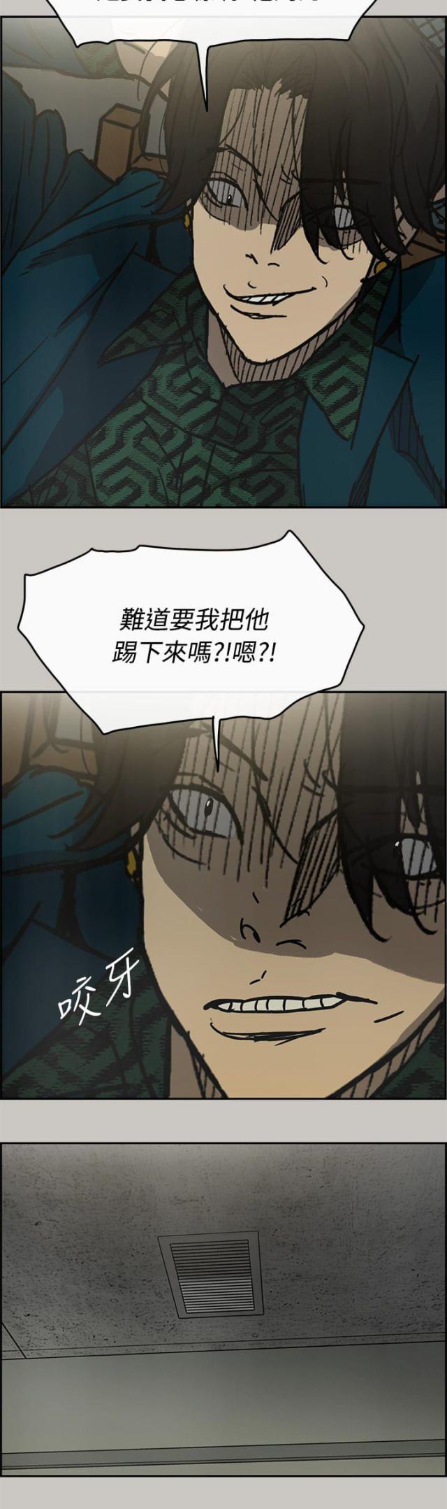 夜店人生漫画,第48话1图
