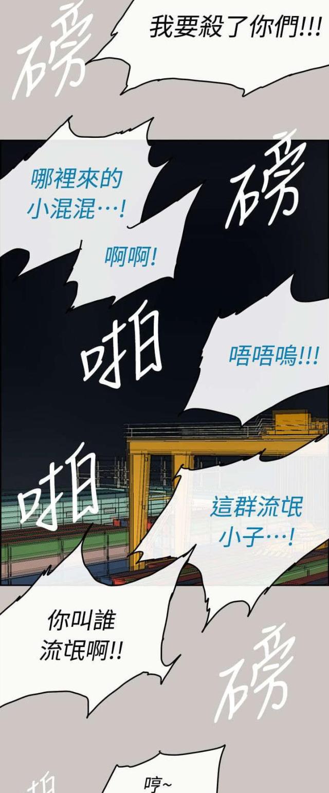 夜店人生漫画,第76话1图