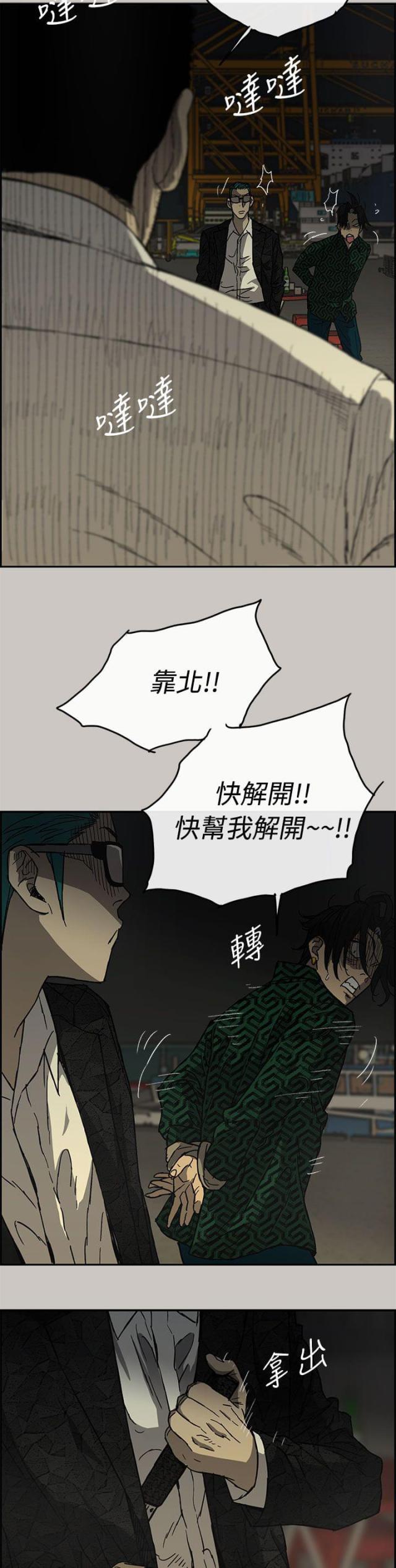 夜店人生漫画,第58话2图