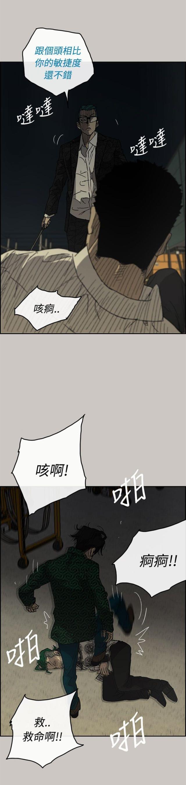 夜店人生漫画,第59话2图