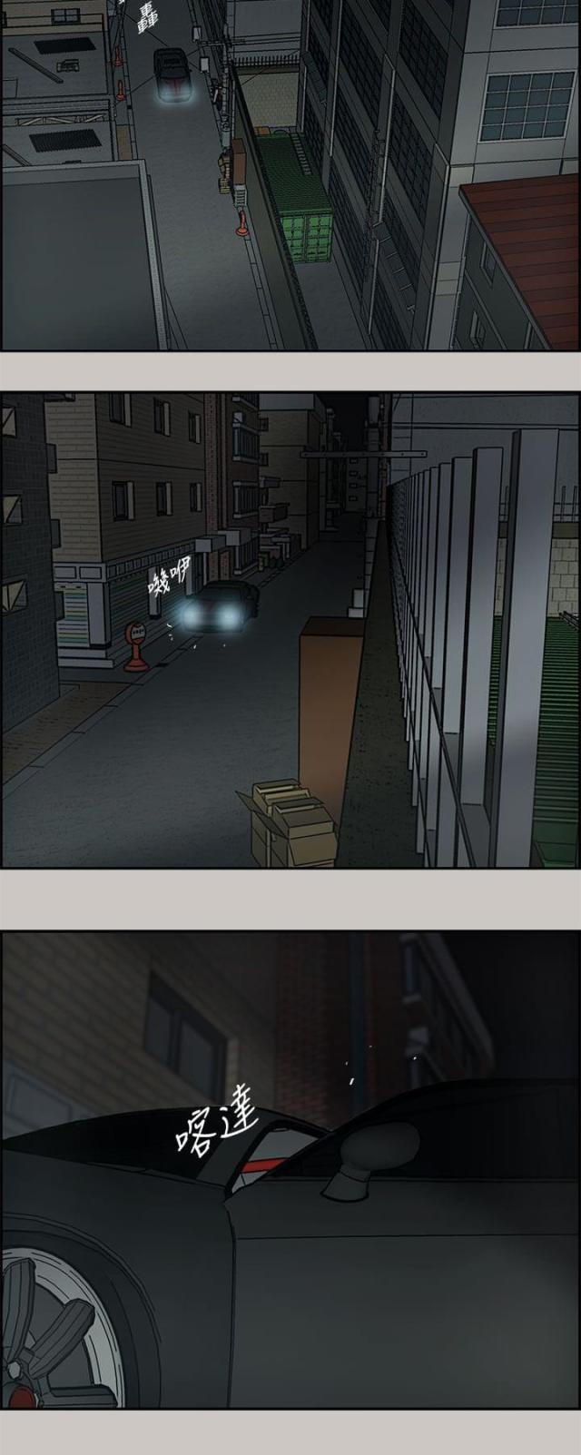 夜店人生漫画,第48话2图